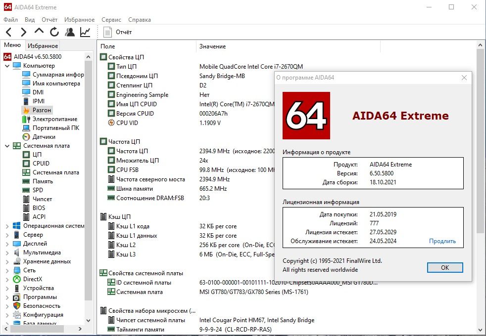 AIDA64 Crackeado Download Grátis Português Completo